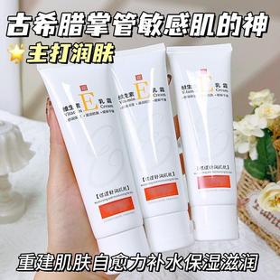 2支】维生素e乳膏广州市皮肤医院病防治所广东省色素孕妇儿童专用