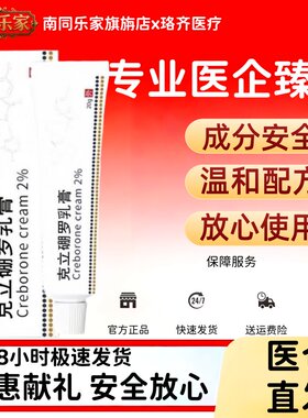 药房特效克里硼罗神经性特应性