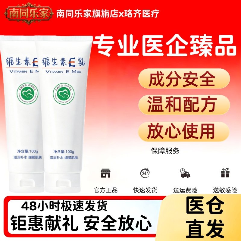 维生素e乳膏皮肤广州市病医院防治所广东省尿素护肤甘油去黑色素E