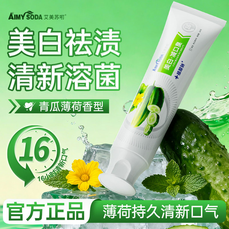 小青瓜牙膏热销榜第一名