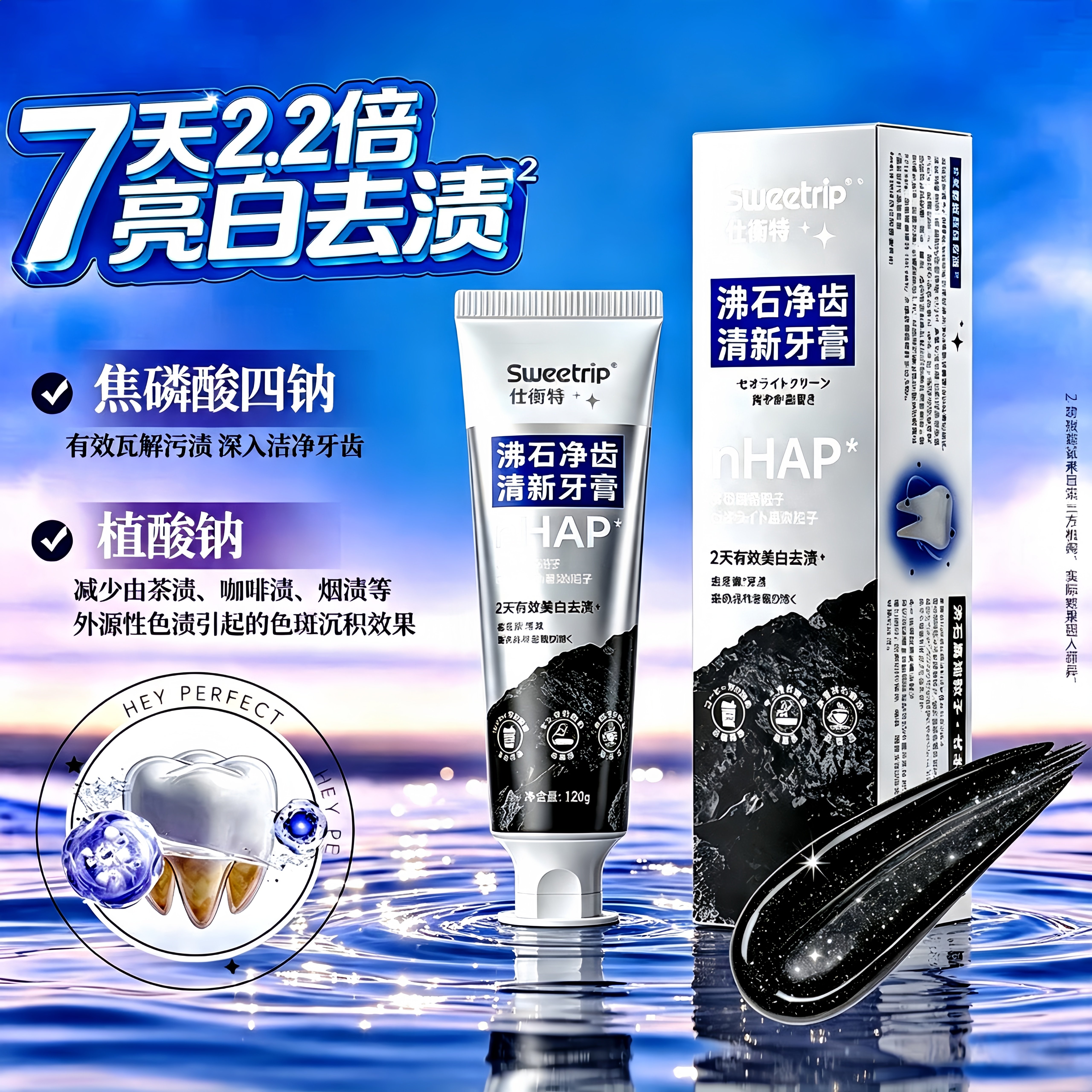 牙黄沸石净齿挤牙膏洁白牙齿清新口气去口臭去黄去渍挤牙膏器