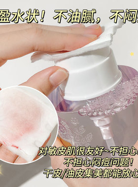 玛可安迪花园酵素卸妆水眼唇脸三合一温和清爽按压式深层清洁温和