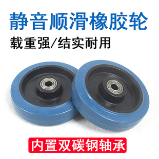 手拉车橡胶轮子轴承购物车轮便携拉杆车轱辘行李拖车轮小拉车配件