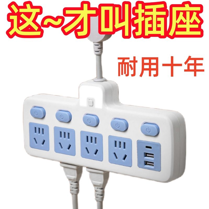 办公家用宿舍多功能USB夜灯插头