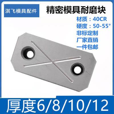 耐磨块平衡块32耐磨块