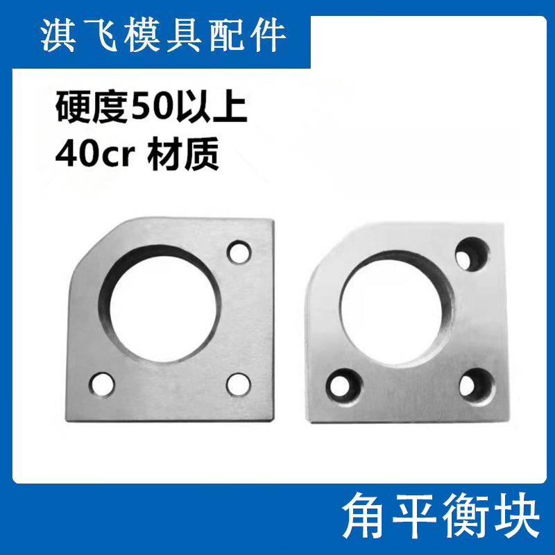 包邮燕绣Y221-QF Y222-QF角平衡块平行片耐磨块面无撬承压