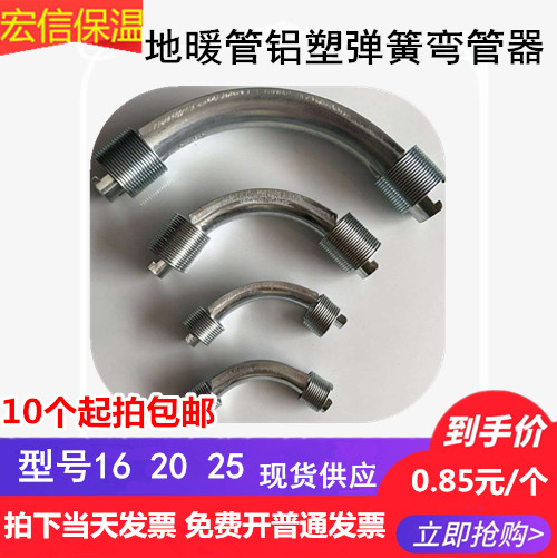 地暖弯管金属弯管器地暖铁护套带簧金属优质弯管卡16 20 25规格