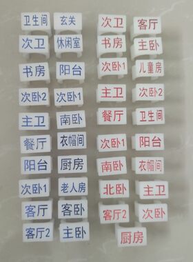 烫金地暖安装标识卡扣1620地暖管道走向卡分水器各路走向指示牌