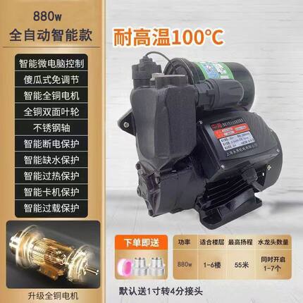 自吸泵家用自来水管道增压泵全自动静音220V小型抽水机吸水加压泵