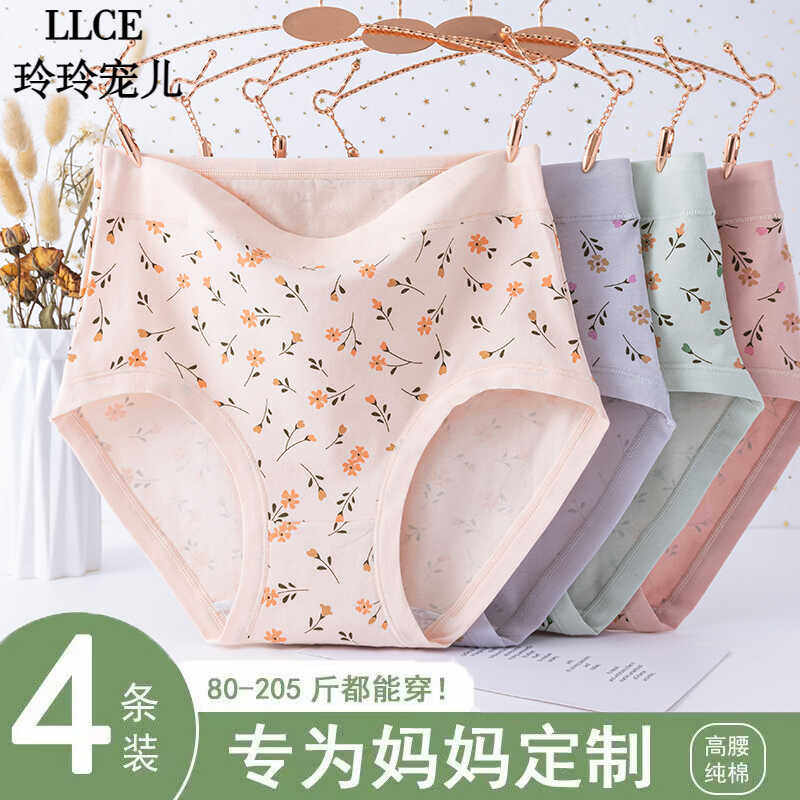 妈妈纯棉内裤女高腰大码中老年三角内裤宽松全棉老奶奶裤头