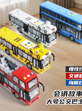 儿童公交车玩具大号巴士模型仿真宝宝可开门故事公共汽车男孩玩具