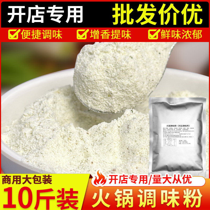 巴鼎红重庆火锅调味粉增鲜提香商用味精开店10斤