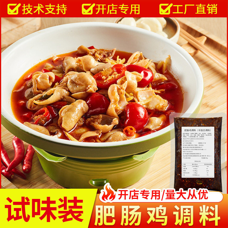 巴鼎红重庆肥肠鸡底料冒菜串串香复合食品调味剂