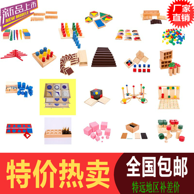 积木幼儿园益智专业感官蒙氏教具