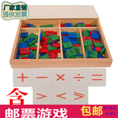 蒙台蒙特梭利蒙氏早教教具邮票游戏小学幼儿园数学加减法算数玩具