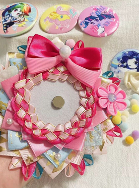 小马宝莉华丽吧唧托原创手工徽章托吧唧配饰谷美痛包装饰物白菜托