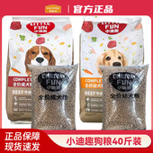 麦富迪小迪趣小鼻头狗粮5kg40斤成犬幼犬泰迪金毛通用型营养大袋