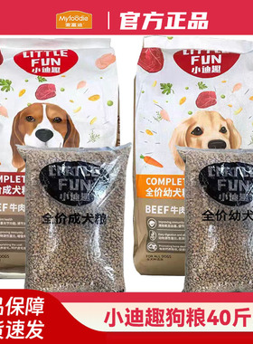 麦富迪小迪趣小鼻头狗粮5kg40斤成犬幼犬泰迪金毛通用型营养大袋