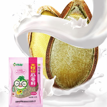 【特惠装】大籽245gX2瓜蒌子瓜娄子瓜蒌籽安徽特产促销新货大颗粒