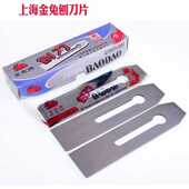 金兔牌木工刨子贴钢刨刀刀片焊缝钢刨刃 刨盖手工刨刨铁385144mm