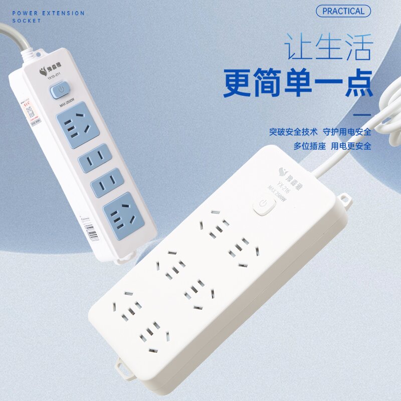 多功能多孔接线板USB排插