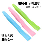 厨房灶台清洁双头三合一去污铲塑料铲子窗户轨道清洁小号缝隙铲