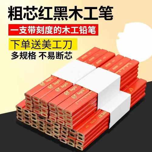 八角黑芯划线木工笔大个子价优