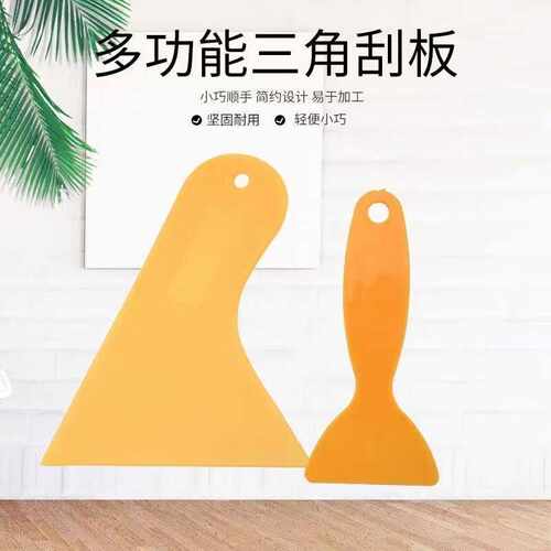 玻璃墙纸汽车贴膜工具牛筋小刮片