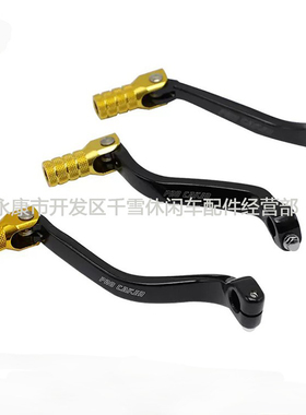 适用RMZ 250 450 DRZ 400系列摩托车改装配件变档杆挂档杆