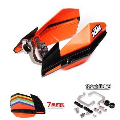 沙滩车越野街道摩托车改装护手弓