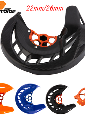 前碟刹盘保护壳刹车罩适用KTM SX/SXF/XC/XCF/EXC/EXCF胡斯瓦纳