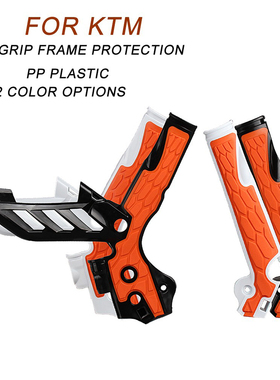 适用于KTM EXC EXCF SX SXF 11-16越野摩托车改装车架保护护板