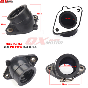 PWK 越野摩托车改装 28mm MX6 化油器喉管 30mm化油器接口T4