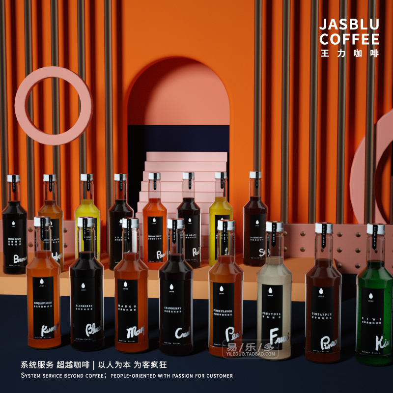 王力咖啡爵世浓浆柠檬金桔山茶花