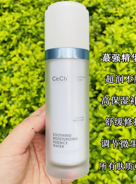 超润不油 CeCh瑟伊科舒缓保湿精华水 调节微生态修护高保湿爽肤水