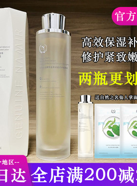 自然之名97酵母水植萃卓能修护