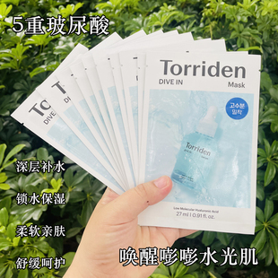 韩国桃瑞丹Torriden面膜 低分子5D玻尿酸保湿补水锁水舒缓贴片式