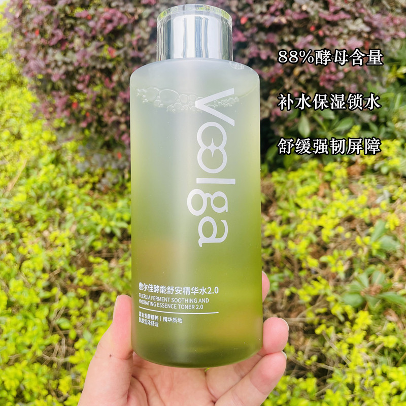2.0敷尔佳酵能舒安水 二裂酵母补水保湿锁水强韧化妆湿敷爽肤水