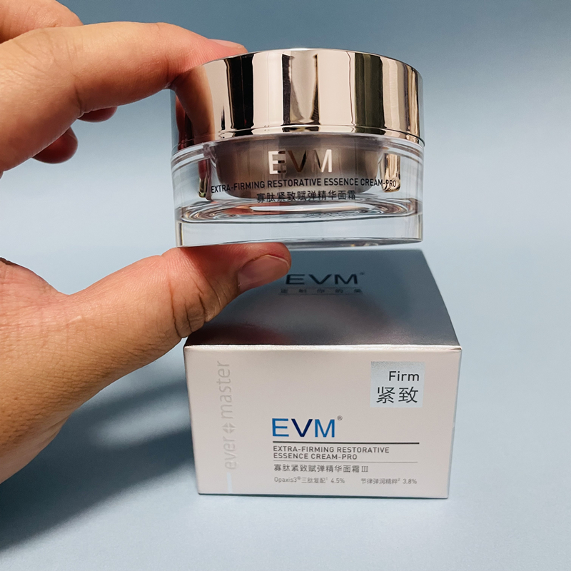EVM寡肽面霜3.0 三代多效精华霜补水保湿紧致淡化细纹抗皱小银罐