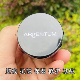 王菲同款贵妇面霜 ARgENTUM/欧臻廷银霜紧致抗皱保湿滋润修护祛痘
