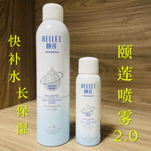 护肤爽肤水2代升级版 颐莲喷雾2.0 玻尿酸深层补水长保湿 化妆水