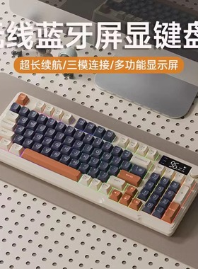 自由狼M96无线蓝牙双模机械手感键盘PBT球帽带显示屏旋钮游戏键盘