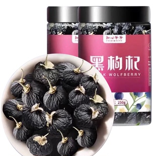 知心爷爷黑枸杞宁夏精选大果花青素黑枸杞泡茶泡酒食材干货苟杞子