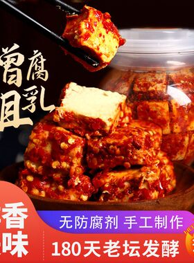 曾姐湖南特产香辣手工豆腐乳