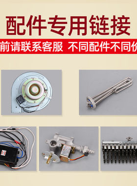 蒸包炉煮面炉电磁阀点火器风机