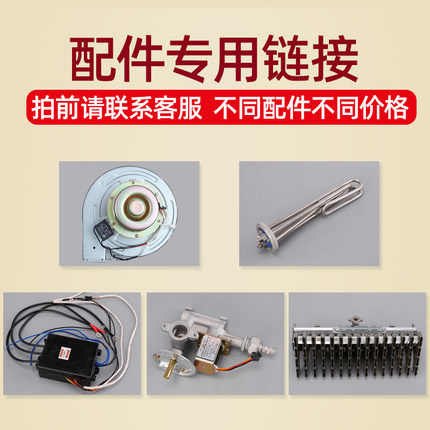 蒸包炉煮面炉电磁阀点火器风机