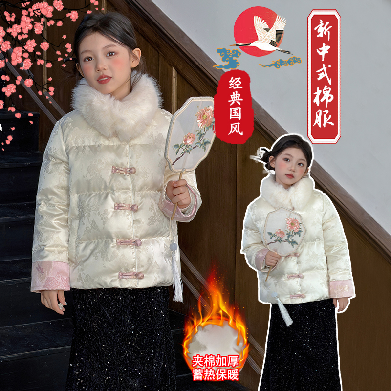 女童棉衣新中式国风毛领盘扣棉服