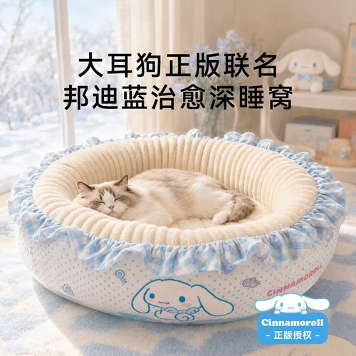 嬉皮狗冬季保暖加厚猫狗窝可拆洗