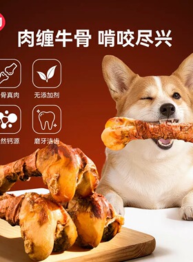 狗狗零食鸭肉牛棒骨磨牙棒宠物大中小型犬耐咬洁齿大骨头训练奖励