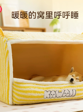 狗窝冬天保暖封闭式安全感狗狗睡觉的窝四季通用可拆洗狗房子大型